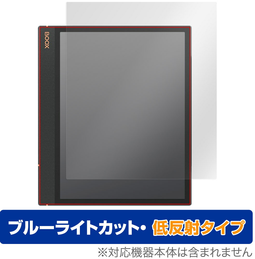 BOOX Note Air3 C 保護 フィルム OverLay Eye Protector 低反射 for ブークス ノート エアー 液晶保護 ブルーライトカット 反射防止