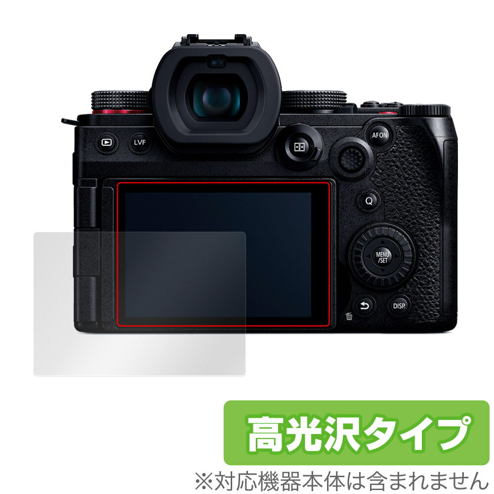 Panasonic LUMIX G9 PRO II 保護 フィルム OverLay Brilliant for パナソニック ルミックス 液晶保護 指紋がつきにくい 指紋防止 高光沢