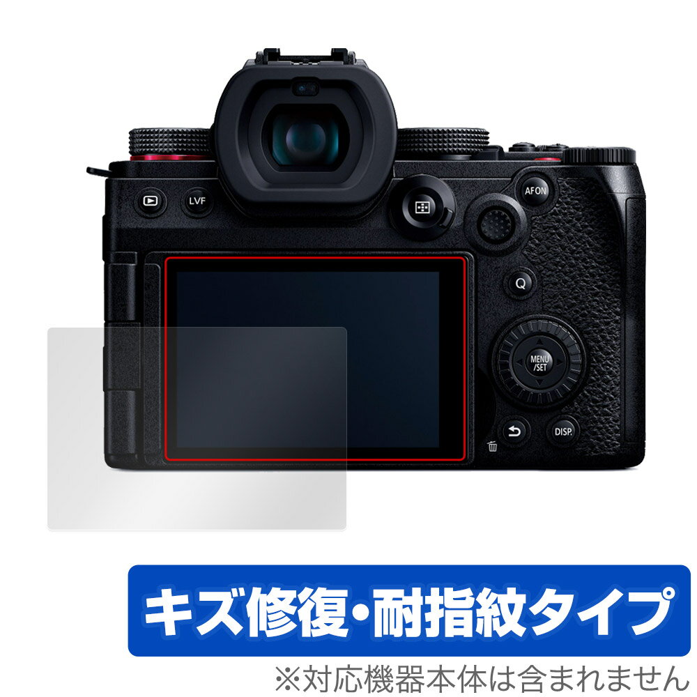 Panasonic LUMIX G9 PRO II 保護 フィルム OverLay Magic for パナソニック ルミックス 液晶保護 傷修復 耐指紋 指紋防止 コーティング