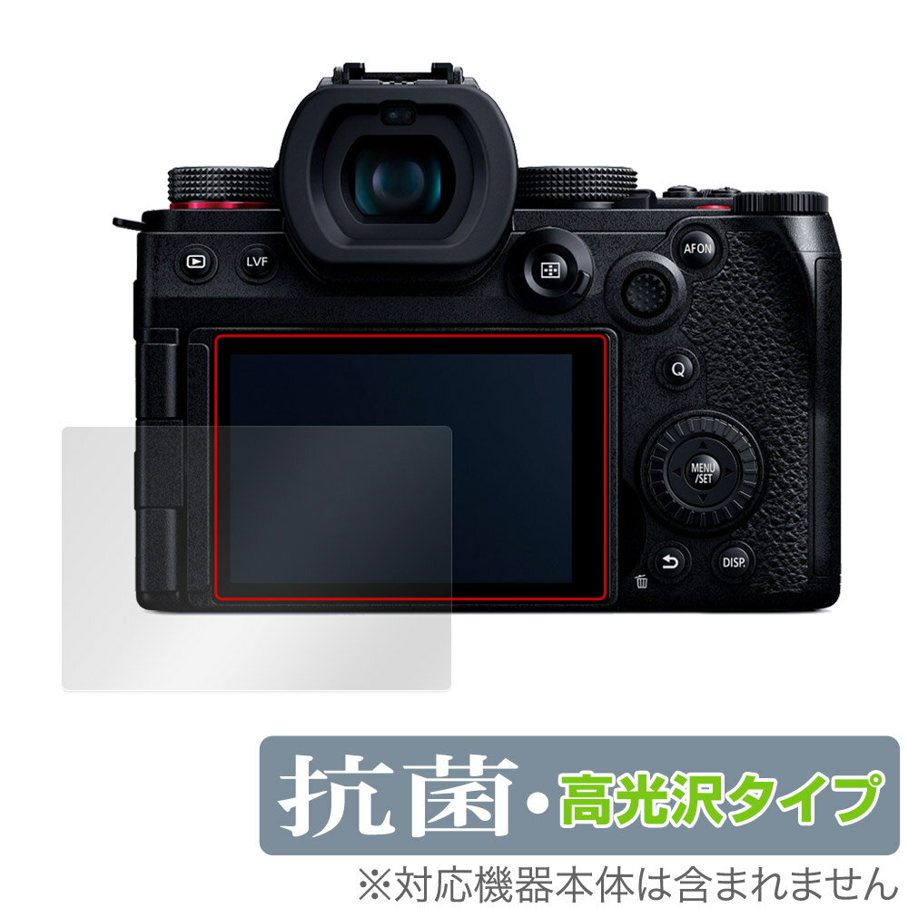 Panasonic LUMIX G9 PRO II 保護 フィルム Ov