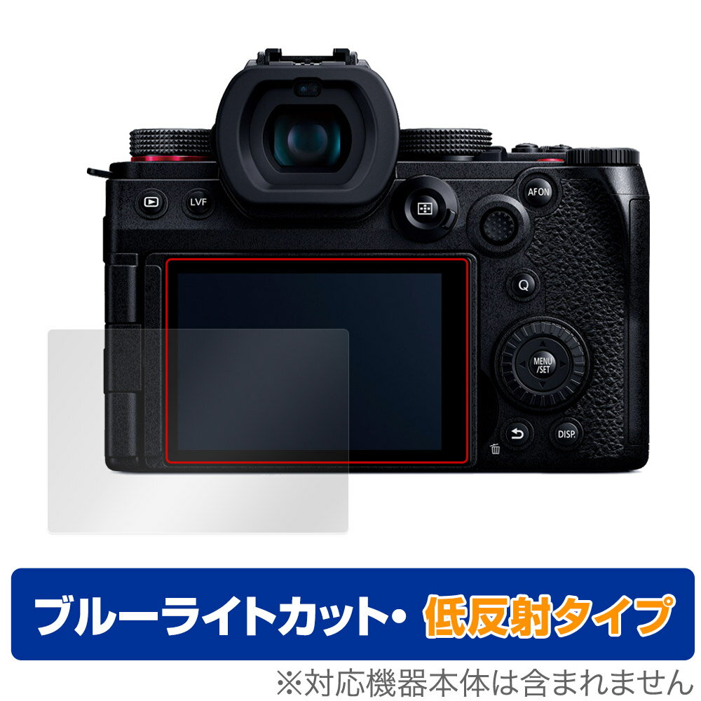 Panasonic LUMIX G9 PRO II 保護 フィルム OverLay Eye Protector 低反射 for パナソニック ルミックス 液晶保護 ブルーライトカット