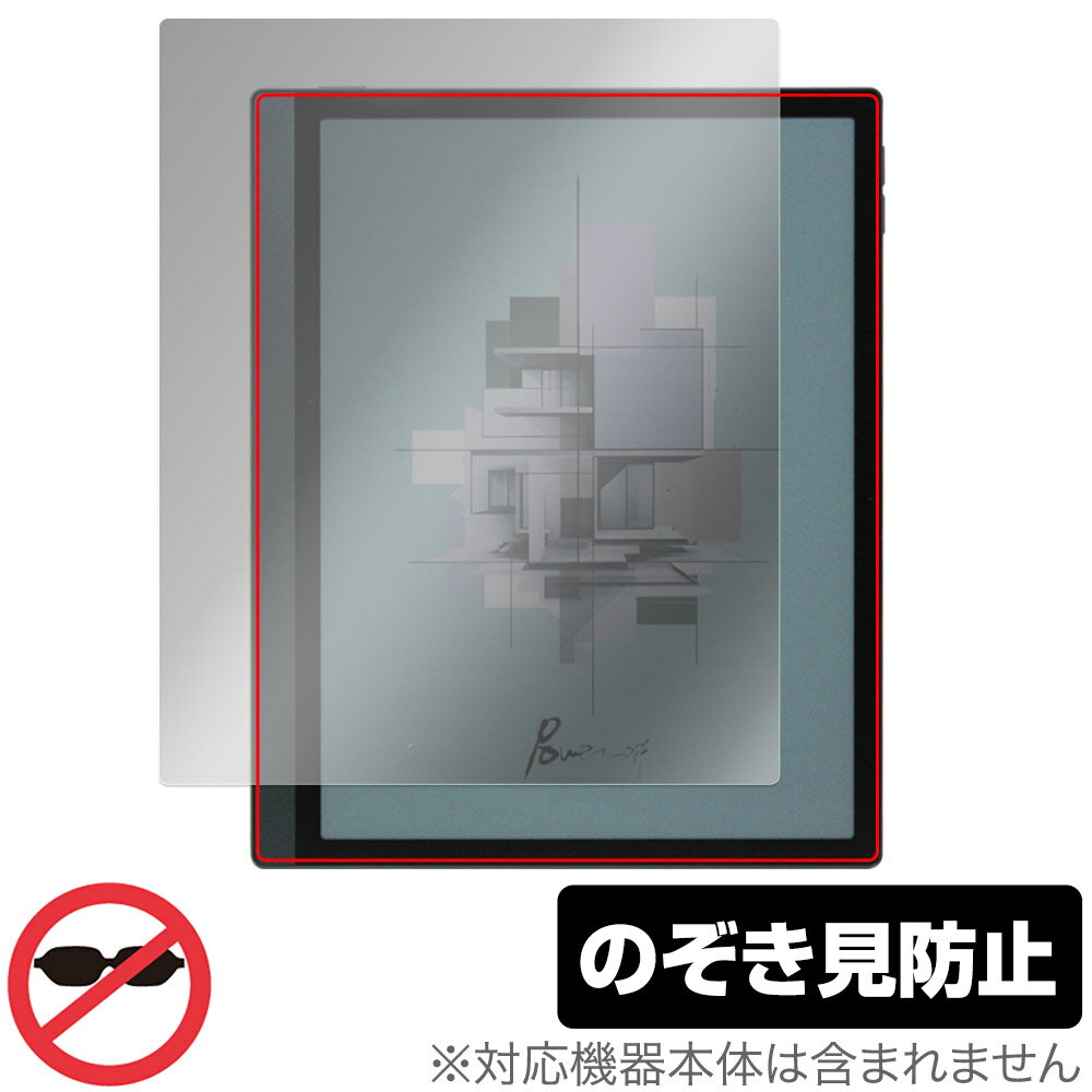 BOOX Tab Ultra C Pro 保護 フィルム OverLay Secret for ブークス タブ 液晶保護 プライバシーフィルター 覗き見防止