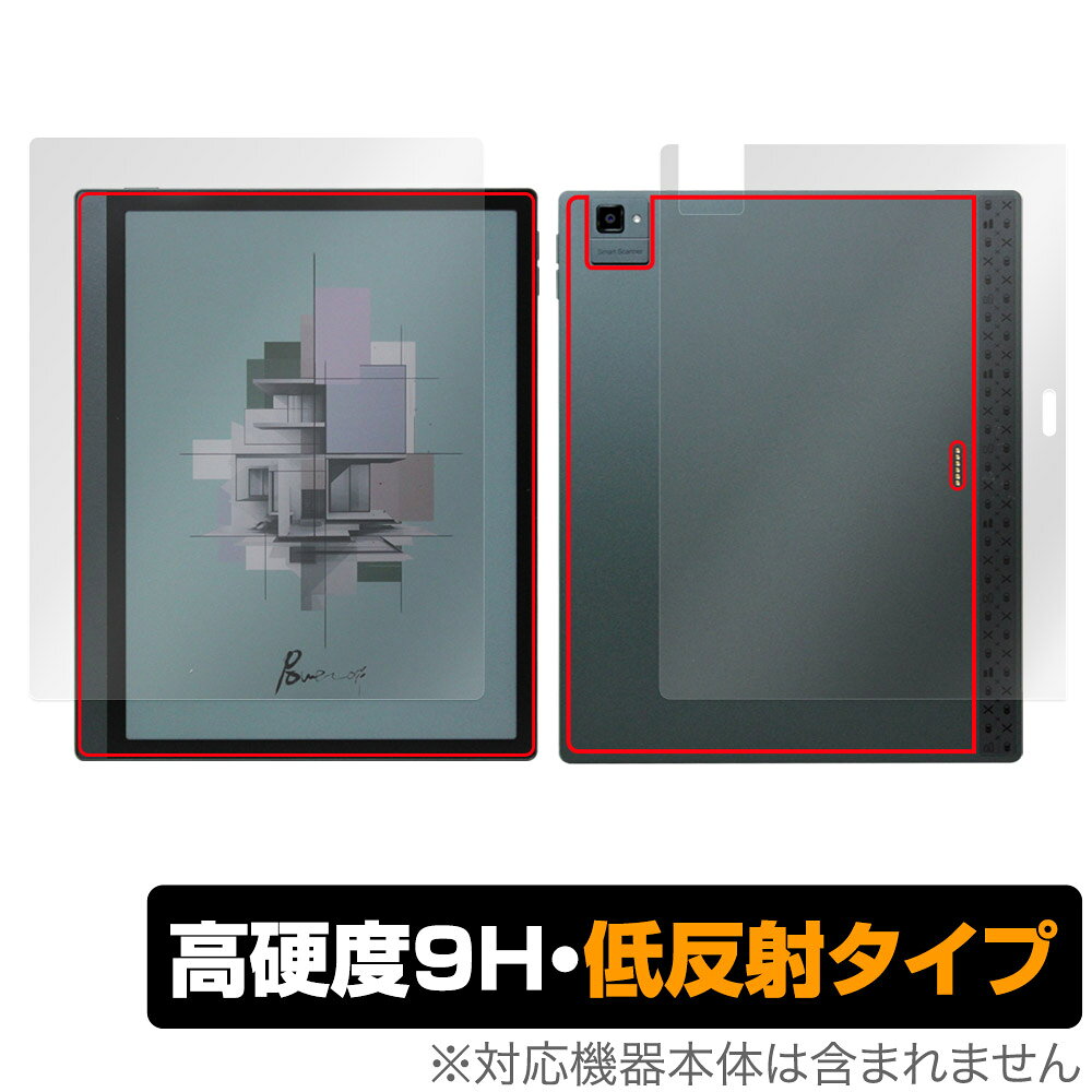 オニキス「BOOX Tab Ultra C Pro」に対応した9H高硬度の『表面・背面セット』の保護シート！ 映り込みを抑える低反射タイプの OverLay 9H Plus(オーバーレイ 9H プラス)！ 耐久性に優れた表面硬度9Hのシートでしっかり保護します。 指紋がつきにくく蛍光灯や太陽光の映りこみを低減します。 ガラスではないので割れる心配もありません。 ■対応機種 オニキス Android EInkタブレット ブークス ノート シリーズ ONIX BOOX Tab Ultra C Pro ■内容 表面用保護シート 1枚 背面用保護シート 1枚 ■メーカー ミヤビックス ■JANコード / 商品型番 JANコード 4525443771547 商品型番 O9HLBOOXTULTCPRO/S/2 ■ご注意 この商品はポストイン指定商品となりポストインでお届けします。ポストインは郵便受け(ポスト)にお届けとなりますので「代引き」はご利用できません。もしも「代引き」をご希望の場合には購入手続き内にて「代金引換」をお選びください。「代引き」が可能なようにポストインから宅急便(送料500円追加)に切り替えてお届けします。オニキス「BOOX Tab Ultra C Pro」に対応した9H高硬度の『表面・背面セット』の保護シート！ 映り込みを抑える低反射タイプの OverLay 9H Plus(オーバーレイ 9H プラス)！ 耐久性に優れた表面硬度9Hのシートでしっかり保護します。 指紋がつきにくく蛍光灯や太陽光の映りこみを低減します。 ガラスではないので割れる心配もありません。 ★表面硬度9H・低反射タイプ！ 「OverLay 9H Plus(オーバーレイ 9H プラス)」 は、9H高硬度で蛍光灯や太陽光の画面への映り込みを軽減する低反射タイプの液晶保護シートです。 指紋がつきにくく、指すべりもなめらか。キズつきにくく操作性も抜群です。 ★表面硬度9H素材を使用！ 「OverLay 9H Plus(オーバーレイ 9H プラス)」では表面硬度9H素材をしています。 電気特性、耐薬品生、耐候性、耐水性も優れフィルムにキズがつきにくくなっています。 もちろん安心の日本製素材を採用。加工からパッケージングまで、すべて日本国内で行っております。 ★表映り込みを抑える低反射タイプ！ 「OverLay 9H Plus(オーバーレイ 9H プラス)」は、屋外でアクティブに使用するユーザーのために開発された液晶保護シートです。液晶画面の美しさ、カラーの再現性を最優先させた姉妹品「OverLay 9H Brilliant」とは異なり、シート表面にアンチグレア(低反射)処理を加えることによって、蛍光灯や太陽光の画面への映り込みを軽減し、屋外の使用でも画面を見やすくします。さらに高精彩パネルに対しても、アンチグレア特有のギラツキを低減しています。滑り性にも優れ、指やタッチペンの操作性も抜群です。 ★自己吸着型保護シート！ 自己吸着タイプなので貼り付けに両面テープや接着剤は必要なく、簡単に貼り付けることができます。液晶画面に合わせてジャストサイズにカットされた少し硬めのシートなので、隅々までしっかりとキズや汚れから守ってくれます。シート表面のキズや質感の劣化が目立つようになったら、お取換えください。 ■対応機種 オニキス Android EInkタブレット ブークス ノート シリーズ ONIX BOOX Tab Ultra C Pro ■内容 表面用保護シート 1枚 背面用保護シート 1枚 ■メーカー ミヤビックス ■JANコード / 商品型番 JANコード 4525443771547 商品型番 O9HLBOOXTULTCPRO/S/2 ※この商品は初期不良のみの保証になります。 ※写真の色調はご使用のモニターの機種や設定により実際の商品と異なる場合があります。 ※製品の仕様は予告無しに変更となる場合があります。予めご了承ください。 ※このページに記載されている会社名や製品名、対応機種名などは各社の商標、または登録商標です。