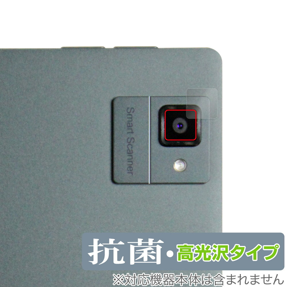 BOOX Tab Ultra C Pro カメラレンズ用 保護 フィルム OverLay 抗菌 Brilliant for ブークス タブ Hydro Ag+ 抗菌 抗ウイルス 高光沢