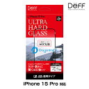 iPhone15 Pro ガラスフィルム ULTRA HARD GLASS アイフォーン 15 プロ 透明 高光沢 AGC DragonTrail X 採用 Deff かんたん貼り付けツール 1