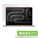 MacBook Pro 14インチ M4 / M3 保護 フィルム OverLay Brilliant for マックブックプロ 液晶保護 指紋がつきにくい 指紋防止 高光沢(2)