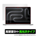 MacBook Pro 14C` M3 (2023) ی tB OverLay 9H Brilliant for }bNubNv 9H dx  