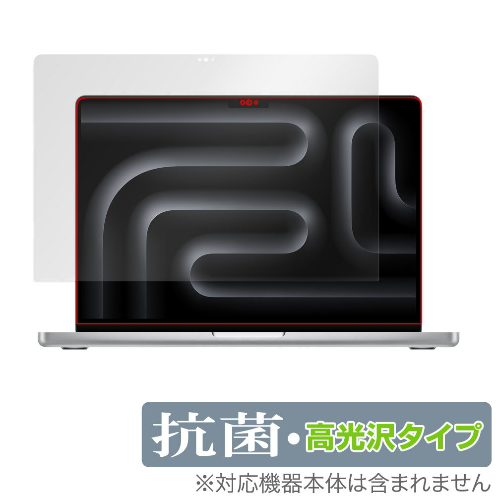 MacBook Pro 14インチ M3 (2023) 保護 フィルム OverLay 抗菌 Brilliant for マックブックプロ Hydro Ag+ 抗ウイルス 高光沢