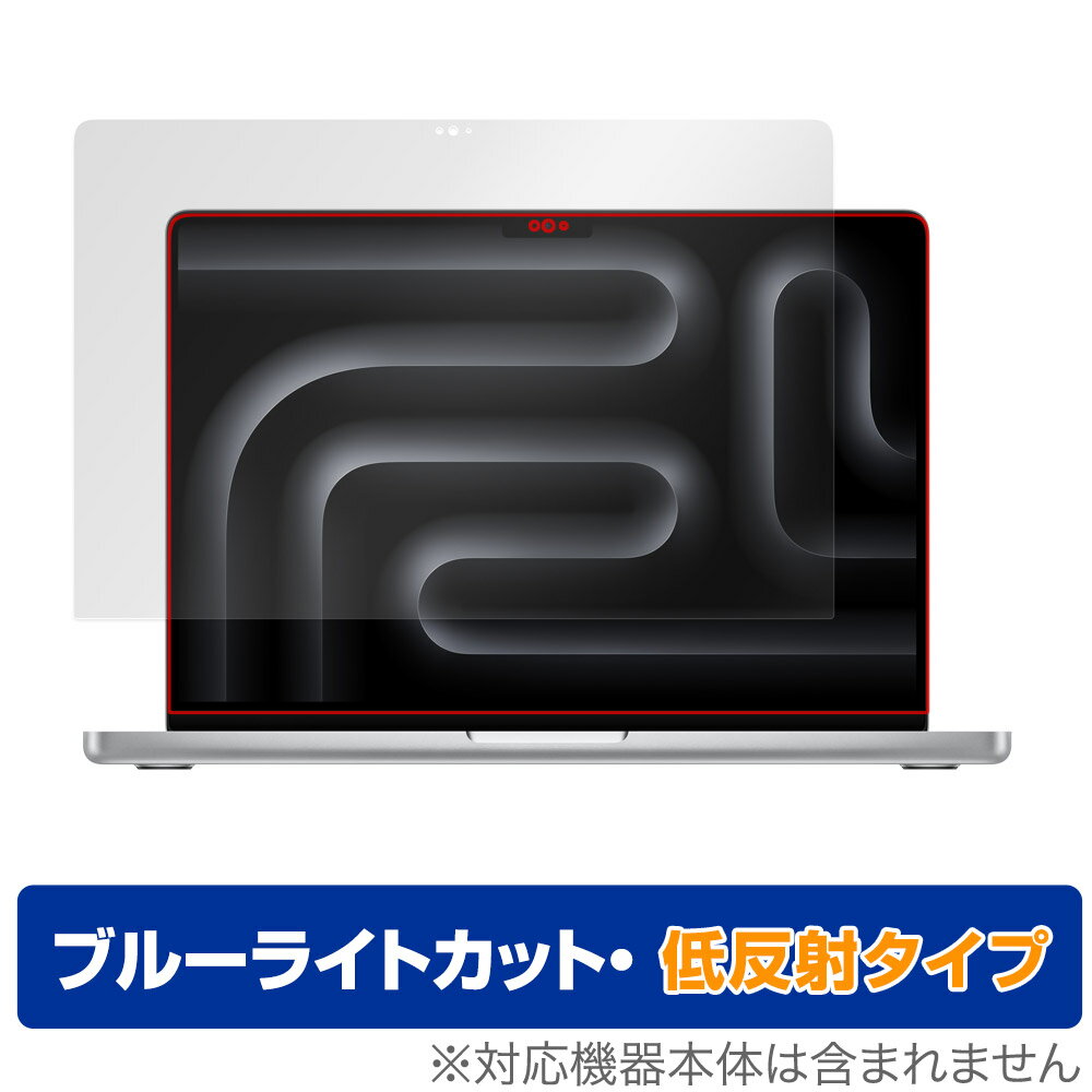 MacBook Pro 14インチ M3 (2023) 保護 フィルム OverLay Eye Protector 低反射 for マックブックプロ ブルーライトカット 反射防止