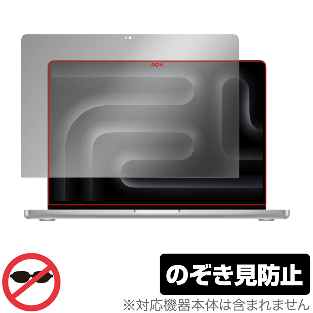 MacBook Pro 14インチ M3 (2023) 保護 フィルム OverLay Secret for マックブックプロ 液晶保護 プライバシーフィルター 覗き見防止