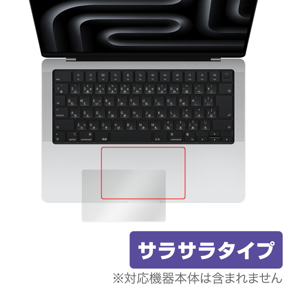 楽天保護フィルムの老舗 ビザビMacBook Pro 14インチ M3 （2023） トラックパッド 保護 フィルム OverLay Protector for マックブックプロ アンチグレア さらさら手触り