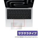 MacBook Pro 14インチ M3 (2023) トラックパッド 保護 フィルム OverLay Protector for マックブックプロ アンチグレア さらさら手触り