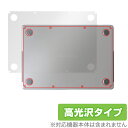 MacBook Pro 14インチ M4 / M3 底面 保護 フィルム OverLay Brilliant for マックブックプロ 本体保護フィルム 高光沢素材