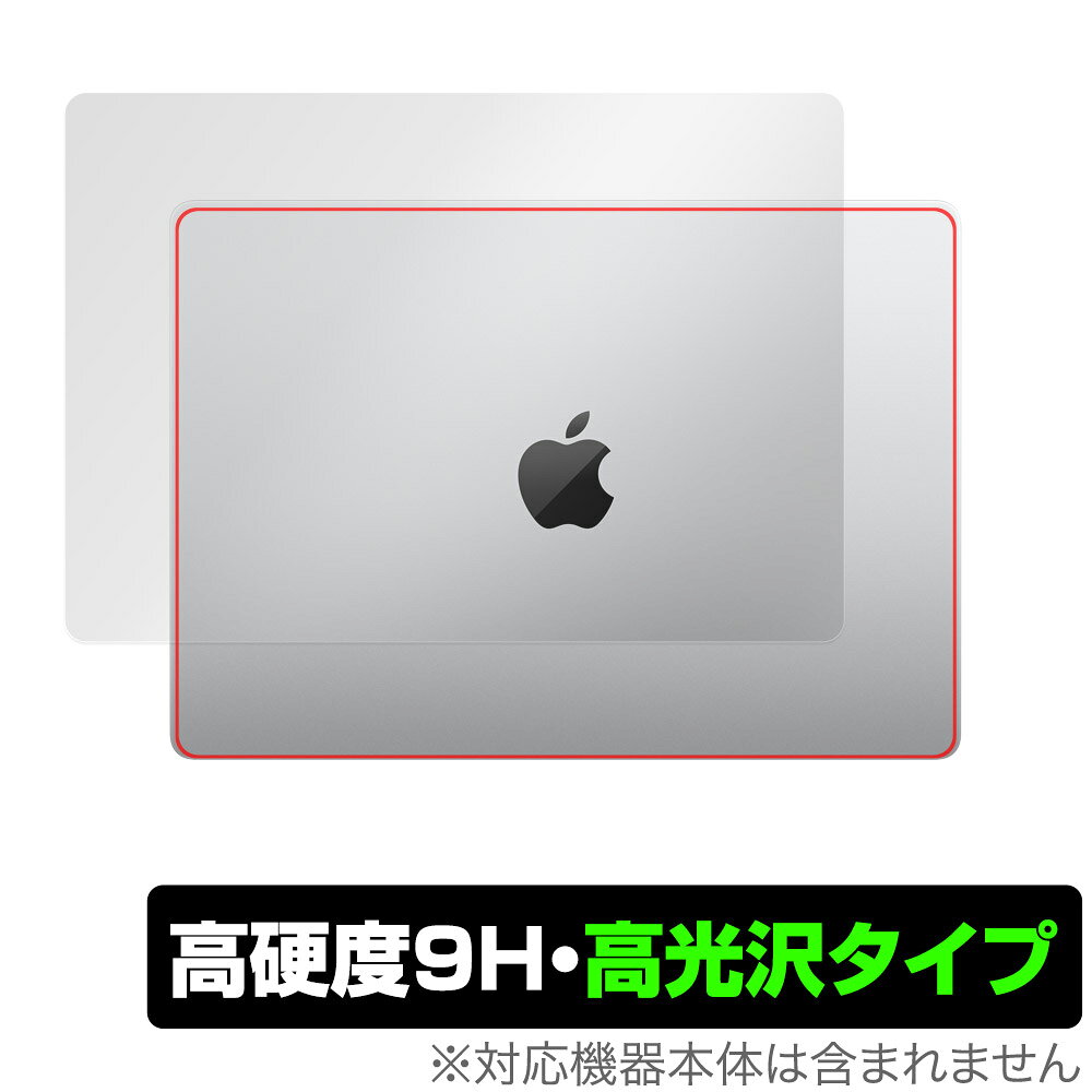 アップル「MacBook Pro 14インチ M5 / M4 / M3」に対応した9H高硬度を実現した天板用保護シート！ 高光沢素材を使用した OverLay 9H Brilliant(オーバーレイ 9H ブリリアント)！ 耐久性に優れた表面硬度9Hのシートでしっかり保護します。 ガラスのような美しい透明感を楽しむことができます。 ガラスではないので割れる心配もありません。 ■対応機種 アップル マックブック プロ MacBook Pro 14インチ M5 M5 Pro M5 Max M4 Pro M4 Max M3 Pro M3 Max ※保護する範囲は画像の赤枠または緑枠内の範囲となります。 ■内容 天板用保護シート 1枚 ■メーカー ミヤビックス ■JANコード / 商品型番 JANコード 4525443770830 商品型番 O9HBMACBOOKPRO14INCH2310/T/1アップル「MacBook Pro 14インチ M5 / M4 / M3」に対応した9H高硬度を実現した天板用保護シート！ 高光沢素材を使用した OverLay 9H Brilliant(オーバーレイ 9H ブリリアント)！ 耐久性に優れた表面硬度9Hのシートでしっかり保護します。 ガラスのような美しい透明感を楽しむことができます。 ガラスではないので割れる心配もありません。 ★表面硬度9H・高光沢タイプ！ 「OverLay 9H Brilliant(オーバーレイ 9H ブリリアント)」は、9H高硬度で透明感が美しい高光沢タイプの保護シートです。 天板に貼るだけでキズ付きやホコリからしっかりガードしてくれます。また、透明度が高い為、貼ることで美しい艶と高級感を与えてくれます。 ★表面硬度9H素材を使用！ 「OverLay 9H Brilliant(オーバーレイ 9H ブリリアント)」では表面硬度9H素材を採用しています。 電気特性、耐薬品生、耐候性、耐水性も優れフィルムにキズがつきにくくなっています。 もちろん安心の日本製素材を採用。加工からパッケージングまで、すべて日本国内で行っております。 ★自己吸着型保護シート！ 自己吸着タイプなので貼り付けに両面テープや接着剤は必要なく、簡単に貼り付けることができます。本体に合わせてジャストサイズにカットされた少し硬めのシートなので、隅々までしっかりとキズや汚れから守ってくれます。シート表面のキズや質感の劣化が目立つようになったら、お取換えください。 ■対応機種 アップル マックブック プロ MacBook Pro 14インチ M5 M5 Pro M5 Max M4 Pro M4 Max M3 Pro M3 Max ※保護する範囲は画像の赤枠または緑枠内の範囲となります。 ■内容 天板用保護シート 1枚 ■メーカー ミヤビックス ■JANコード / 商品型番 JANコード 4525443770830 商品型番 O9HBMACBOOKPRO14INCH2310/T/1 ※この商品は初期不良のみの保証になります。 ※写真の色調はご使用のモニターの機種や設定により実際の商品と異なる場合があります。 ※製品の仕様は予告無しに変更となる場合があります。予めご了承ください。 ※このページに記載されている会社名や製品名、対応機種名などは各社の商標、または登録商標です。