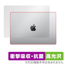 MacBook Pro 14インチ M3 (2023) 天板 保護 フィルム OverLay Absorber 高光沢 for マックブックプロ 衝撃吸収 抗菌