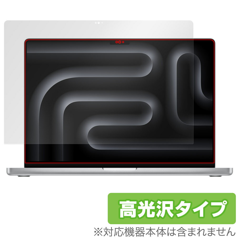 アップル「MacBook Pro 16インチ M4 / M3」に対応した透明感が美しい液晶保護シート！ 高光沢タイプ OverLay Brilliant(オーバーレイ ブリリアント)！ 液晶画面の汚れやキズ付き、ホコリからしっかり保護します...