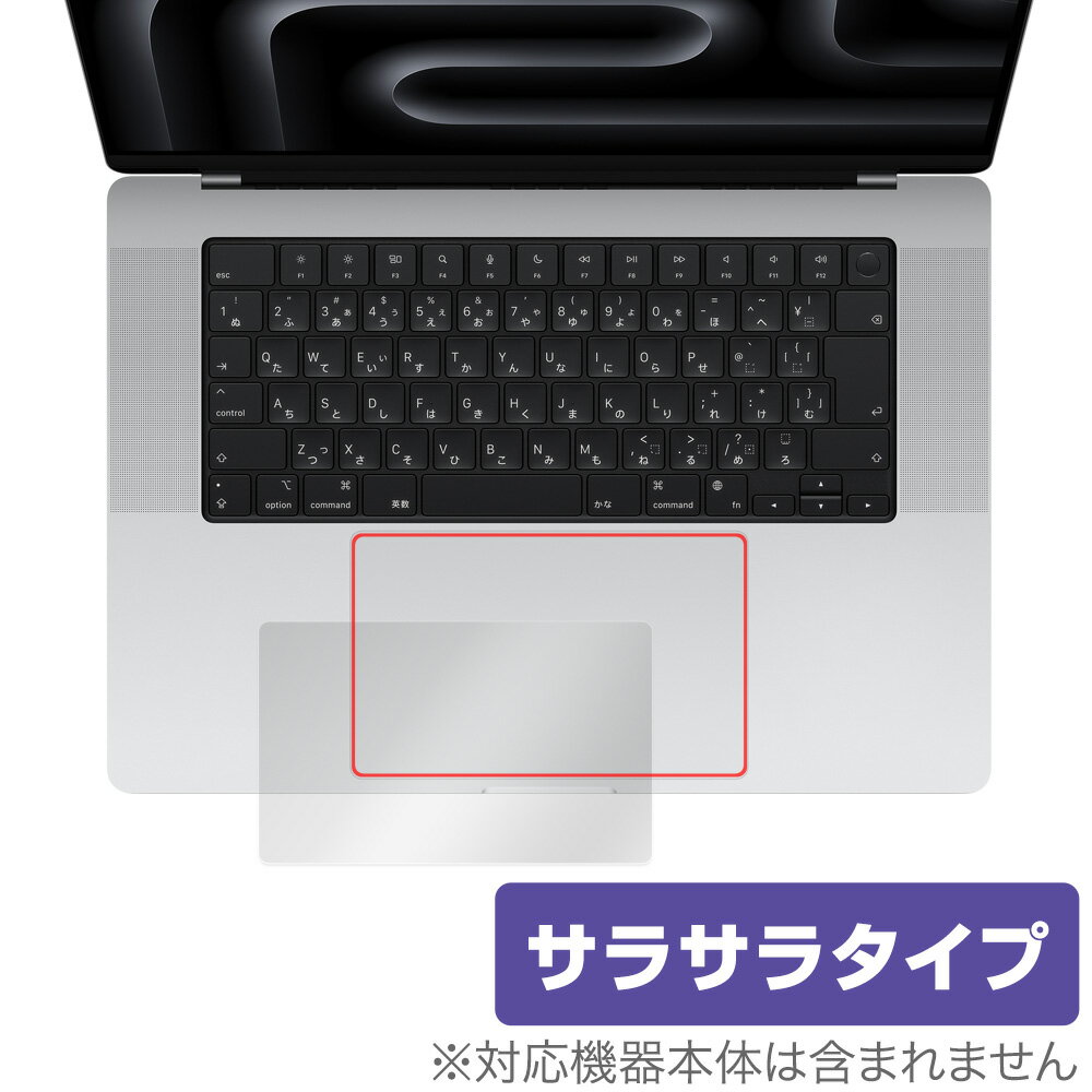 楽天保護フィルムの老舗 ビザビMacBook Pro 16インチ M3 （2023） トラックパッド 保護 フィルム OverLay Protector for マックブックプロ アンチグレア さらさら手触り