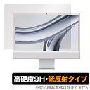 24インチ iMac (M3 2023) 保護 フィルム OverLay 9H Plus for アイマック 高硬度 アンチグレア 反射防止