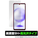 AQUOS sense8 保護 フィルム OverLay 9H Brilliant for アクオス センス8 高硬度 透明 高光沢