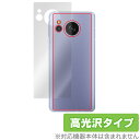 AQUOS sense8 背面 保護 フィルム OverLay Brilliant for アクオス センス8 本体保護フィルム 高光沢素材