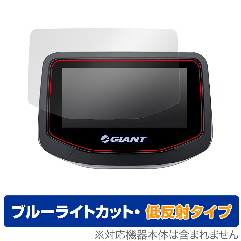 RIDECONTROL EVO 保護 フィルム OverLay Eye Protector 低反射 for RIDECONTROL EVO 液晶保護 ブルーライトカット 反射防止
