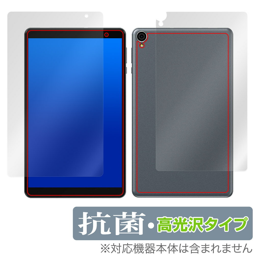 ALLDOCUBE iPlay 50 mini Lite 表面 背面 フィルム OverLay 抗菌 Brilliant for オールドキューブ タブレット 抗菌 抗ウイルス 高光沢