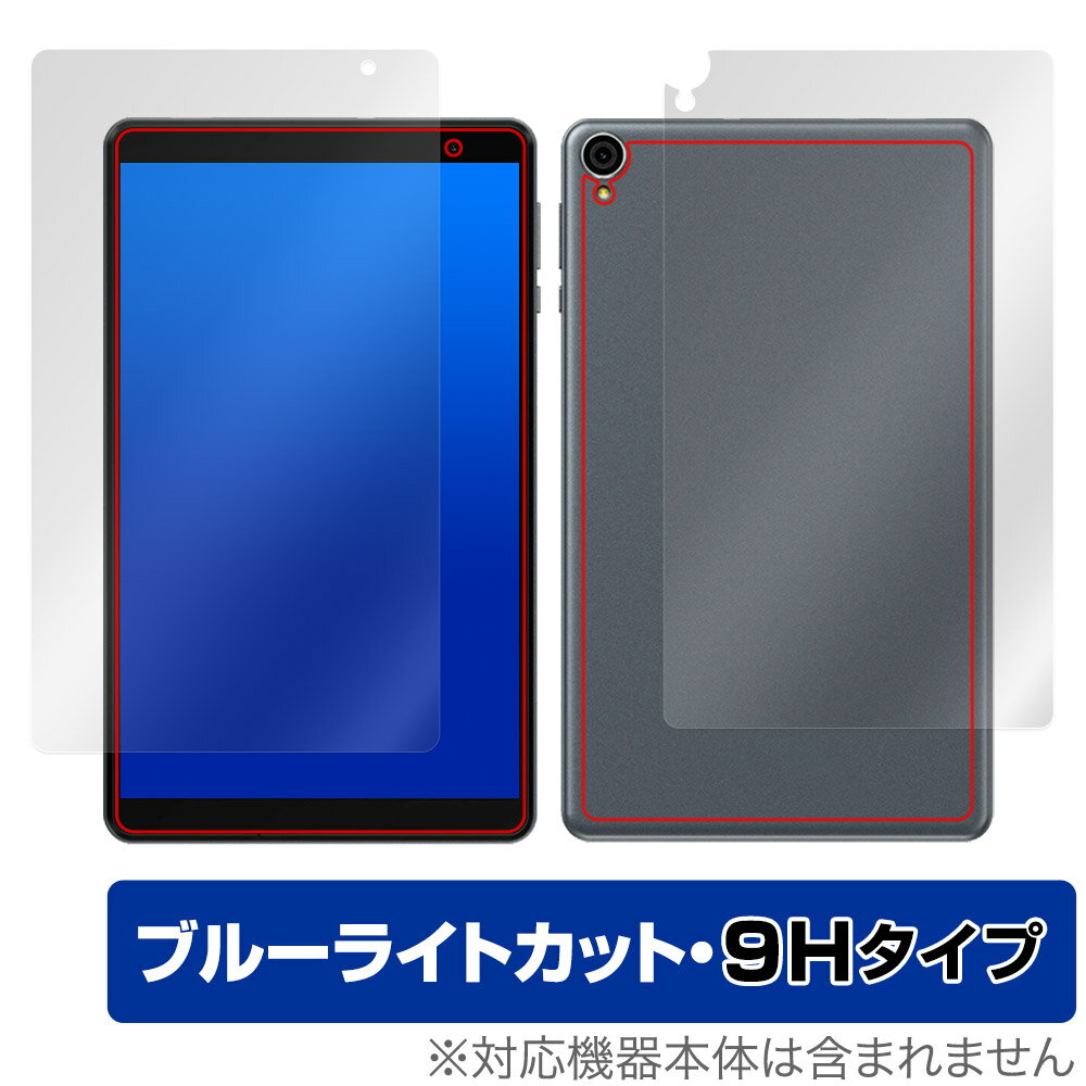 オールドキューブ「ALLDOCUBE iPlay 50 mini Lite」に対応した目にやさしい『表面・背面(9H Brillant)セット』の保護シート！ ブルーライトカットタイプの OverLay Eye Protector(オーバーレイ アイ プロテクター)！ 液晶画面から放出されるブルーライトを約29％カットする保護シートです。 液晶画面の汚れやキズ付き、ホコリからしっかり保護します。 表面硬度9H素材を採用しフィルムにキズがつきにくくなっています。　 ■対応機種 オールドキューブ タブレット アイプレイ シリーズ ALLDOCUBE iPlay 50 mini Lite ■内容 表面用保護シート 1枚 背面(9H Brillant)用保護シート 1枚 ■メーカー ミヤビックス ■JANコード / 商品型番 JANコード 4525443772834 商品型番 O9HEALLCUIPLAY50ML/S/4 ■ご注意 この商品はポストイン指定商品となりポストインでお届けします。ポストインは郵便受け(ポスト)にお届けとなりますので「代引き」はご利用できません。もしも「代引き」をご希望の場合には購入手続き内にて「代金引換」をお選びください。「代引き」が可能なようにポストインから宅急便(送料500円追加)に切り替えてお届けします。オールドキューブ「ALLDOCUBE iPlay 50 mini Lite」に対応した目にやさしい『表面・背面(9H Brillant)セット』の保護シート！ ブルーライトカットタイプの OverLay Eye Protector(オーバーレイ アイ プロテクター)！ 液晶画面から放出されるブルーライトを約29％カットする保護シートです。 液晶画面の汚れやキズ付き、ホコリからしっかり保護します。 表面硬度9H素材を採用しフィルムにキズがつきにくくなっています。　 ★指紋が目立たない！ 「OverLay Eye Protector(オーバーレイ アイ プロテクター)」は目の疲労、頭痛、不眠などの原因といわれるブルーライトをカットする保護シートです。 また、指紋が目立たない特殊な素材を使用しています。そのため、指紋汚れを気にすることなくタッチパネルを楽しむことができます。ついた指紋を拭き取りやすい耐指紋コーティングも採用してます。 ★目にやさしいブルーライトカットタイプ！ 液晶画面から放出されるブルーライトの中でも特に刺激が強いとされているのが450nmの光線。「OverLay Eye Protector(オーバーレイ アイ プロテクター)」はその450nmの光線を約29％します。対応機種本体の液晶画面を保護するだけでなく、目にもやさしい保護シートです。 ★表面硬度9H素材を使用！ 表面硬度9H素材を採用しフィルムにキズがつきにくくなっています。 もちろん安心の日本製素材を採用。加工からパッケージングまで、すべて日本国内で行っております。 ★自己吸着型保護シート！ 自己吸着タイプなので貼り付けに両面テープや接着剤は必要なく、簡単に貼り付けることができます。液晶画面に合わせてジャストサイズにカットされた少し硬めのシートなので、隅々までしっかりとキズや汚れから守ってくれます。シート表面のキズや質感の劣化が目立つようになったら、お取換えください。 ■対応機種 オールドキューブ タブレット アイプレイ シリーズ ALLDOCUBE iPlay 50 mini Lite ■内容 表面用保護シート 1枚 背面(9H Brillant)用保護シート 1枚 ■メーカー ミヤビックス ■JANコード / 商品型番 JANコード 4525443772834 商品型番 O9HEALLCUIPLAY50ML/S/4 ※この商品は初期不良のみの保証になります。 ※写真の色調はご使用のモニターの機種や設定により実際の商品と異なる場合があります。 ※製品の仕様は予告無しに変更となる場合があります。予めご了承ください。 ※このページに記載されている会社名や製品名、対応機種名などは各社の商標、または登録商標です。
