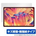 N-one NPad Plus 保護 フィルム OverLay Magic for N-one タブレット 液晶保護 傷修復 耐指紋 指紋防止 コーティング