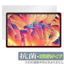N-one NPad Plus 保護 フィルム OverLay 抗菌 Brilliant for N-one タブレット Hydro Ag+ 抗菌 抗ウイルス 高光沢(2)