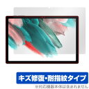 UMIDIGI A13 Tab 保護 フィルム OverLay Magic for ユミディジ タブレット 液晶保護 傷修復 耐指紋 指紋防止 コーティング