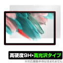 UMIDIGI A13 Tab 保護 フィルム OverLay 9H Brilliant for ユミディジ タブレット 9H 高硬度 透明 高光沢