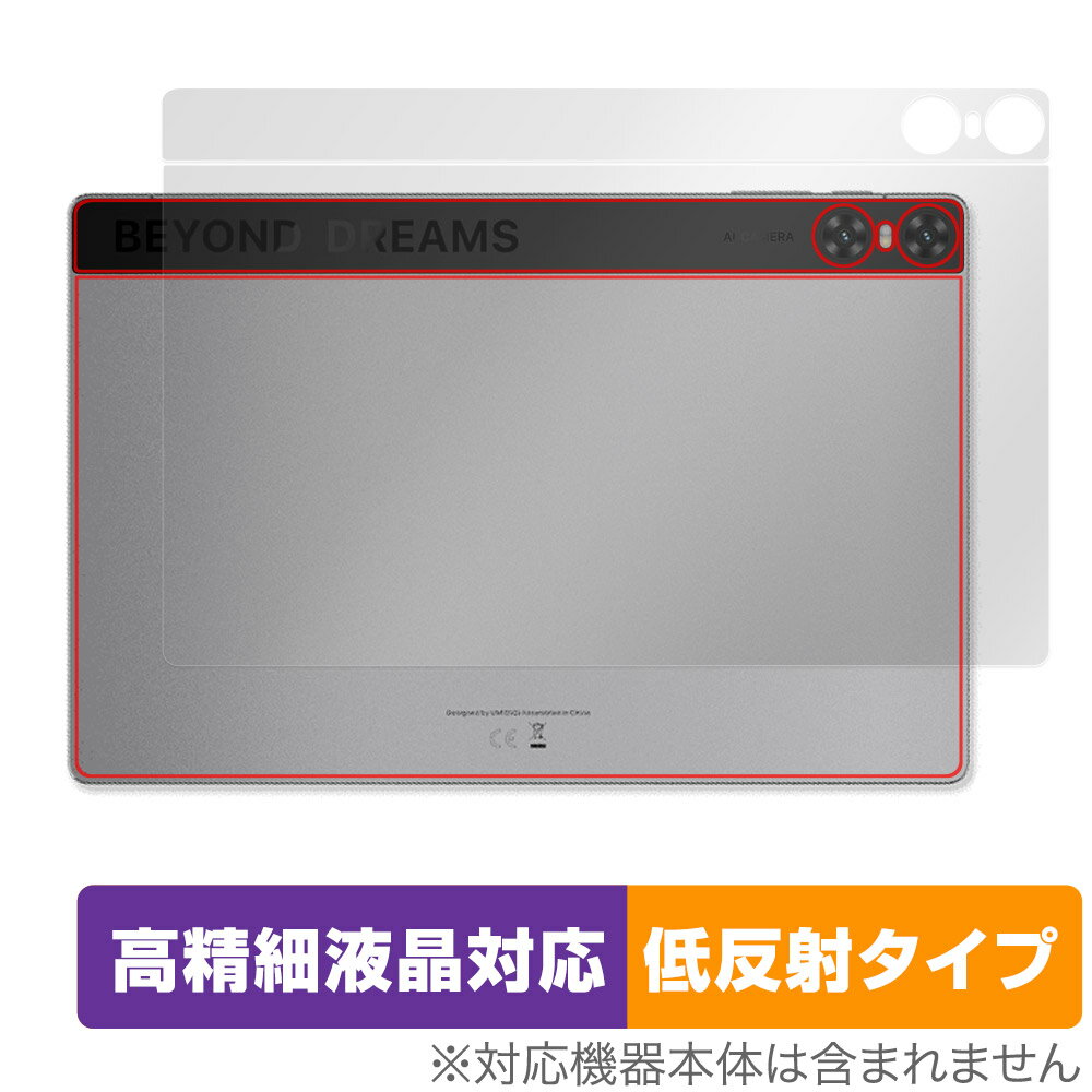 UMIDIGI A13 Tab 후면 보호 필름 OverLay Plus Lite for 유미디지 타블렛 본체 보호 필름 부드럽게 감촉 저반사 소재
