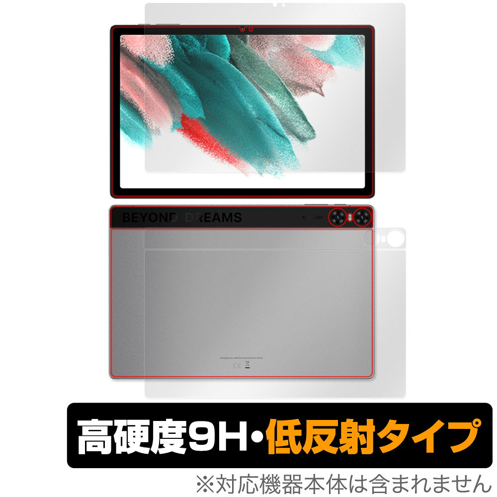 ユミディジ「UMIDIGI A13 Tab」に対応した9H高硬度の『表面・背面セット』の保護シート！ 映り込みを抑える低反射タイプの OverLay 9H Plus(オーバーレイ 9H プラス)！ 耐久性に優れた表面硬度9Hのシートでしっかり保護します。 指紋がつきにくく蛍光灯や太陽光の映りこみを低減します。 ガラスではないので割れる心配もありません。 ■対応機種 ユミディジ タブレット UMIDIGI A13 Tab ■内容 表面用保護シート 1枚 背面用保護シート 1枚 ■メーカー ミヤビックス ■JANコード / 商品型番 JANコード 4525443773619 商品型番 O9HLUMIDIGIA13TAB/S/2 ■ご注意 この商品はポストイン指定商品となりポストインでお届けします。ポストインは郵便受け(ポスト)にお届けとなりますので「代引き」はご利用できません。もしも「代引き」をご希望の場合には購入手続き内にて「代金引換」をお選びください。「代引き」が可能なようにポストインから宅急便(送料500円追加)に切り替えてお届けします。ユミディジ「UMIDIGI A13 Tab」に対応した9H高硬度の『表面・背面セット』の保護シート！ 映り込みを抑える低反射タイプの OverLay 9H Plus(オーバーレイ 9H プラス)！ 耐久性に優れた表面硬度9Hのシートでしっかり保護します。 指紋がつきにくく蛍光灯や太陽光の映りこみを低減します。 ガラスではないので割れる心配もありません。 ★表面硬度9H・低反射タイプ！ 「OverLay 9H Plus(オーバーレイ 9H プラス)」 は、9H高硬度で蛍光灯や太陽光の画面への映り込みを軽減する低反射タイプの液晶保護シートです。 指紋がつきにくく、指すべりもなめらか。キズつきにくく操作性も抜群です。 ★表面硬度9H素材を使用！ 「OverLay 9H Plus(オーバーレイ 9H プラス)」では表面硬度9H素材をしています。 電気特性、耐薬品生、耐候性、耐水性も優れフィルムにキズがつきにくくなっています。 もちろん安心の日本製素材を採用。加工からパッケージングまで、すべて日本国内で行っております。 ★表映り込みを抑える低反射タイプ！ 「OverLay 9H Plus(オーバーレイ 9H プラス)」は、屋外でアクティブに使用するユーザーのために開発された液晶保護シートです。液晶画面の美しさ、カラーの再現性を最優先させた姉妹品「OverLay 9H Brilliant」とは異なり、シート表面にアンチグレア(低反射)処理を加えることによって、蛍光灯や太陽光の画面への映り込みを軽減し、屋外の使用でも画面を見やすくします。さらに高精彩パネルに対しても、アンチグレア特有のギラツキを低減しています。滑り性にも優れ、指やタッチペンの操作性も抜群です。 ★自己吸着型保護シート！ 自己吸着タイプなので貼り付けに両面テープや接着剤は必要なく、簡単に貼り付けることができます。液晶画面に合わせてジャストサイズにカットされた少し硬めのシートなので、隅々までしっかりとキズや汚れから守ってくれます。シート表面のキズや質感の劣化が目立つようになったら、お取換えください。 ■対応機種 ユミディジ タブレット UMIDIGI A13 Tab ■内容 表面用保護シート 1枚 背面用保護シート 1枚 ■メーカー ミヤビックス ■JANコード / 商品型番 JANコード 4525443773619 商品型番 O9HLUMIDIGIA13TAB/S/2 ※この商品は初期不良のみの保証になります。 ※写真の色調はご使用のモニターの機種や設定により実際の商品と異なる場合があります。 ※製品の仕様は予告無しに変更となる場合があります。予めご了承ください。 ※このページに記載されている会社名や製品名、対応機種名などは各社の商標、または登録商標です。