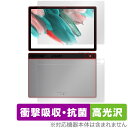 UMIDIGI A13 Tab 表面 背面 フィルム OverLay Absorber 高光沢 for ユミディジ タブレット 表面・背面 衝撃吸収 ブルーライトカット 抗菌