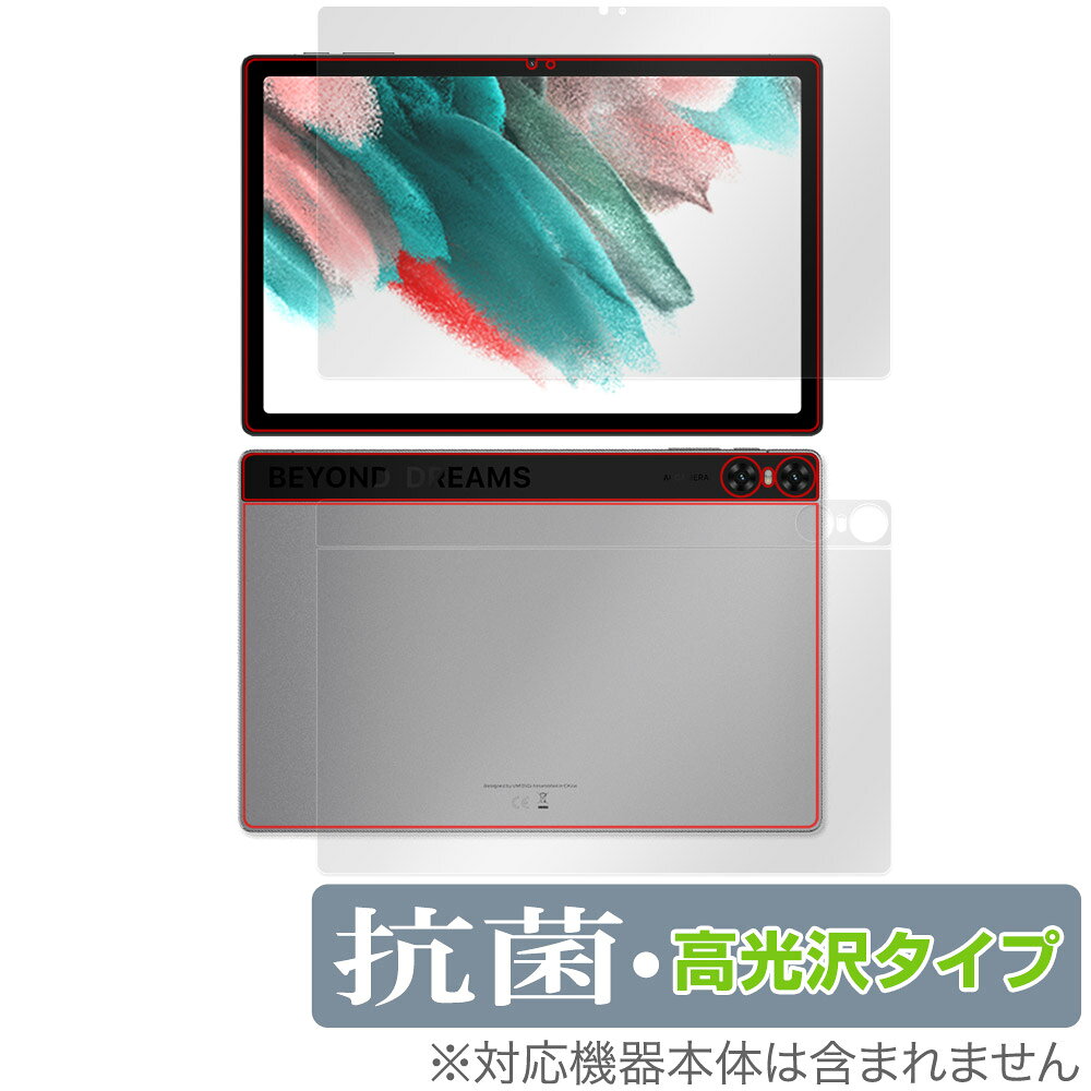 ユミディジ「UMIDIGI A13 Tab」に対応した高い抗菌性能を備えた『表面・背面セット』の保護シート！ Hydro Ag＋抗菌・高光沢タイプ OverLay 抗菌(オーバーレイ 抗菌)！ 幅広い細菌やウィルスの増殖を抑制し、液晶画面を清潔に保ちキズやホコリから保護します。 ガラスのような美しい透明感となめらかな指の滑りを楽しむことができます。 ■対応機種 ユミディジ タブレット UMIDIGI A13 Tab ■内容 表面用保護シート 1枚 背面用保護シート 1枚 ■メーカー ミヤビックス ■JANコード / 商品型番 JANコード 4525443773657 商品型番 OVCBUMIDIGIA13TAB/S/2 ■ご注意 この商品はポストイン指定商品となりポストインでお届けします。ポストインは郵便受け(ポスト)にお届けとなりますので「代引き」はご利用できません。もしも「代引き」をご希望の場合には購入手続き内にて「代金引換」をお選びください。「代引き」が可能なようにポストインから宅急便(送料500円追加)に切り替えてお届けします。ユミディジ「UMIDIGI A13 Tab」に対応した高い抗菌性能を備えた『表面・背面セット』の保護シート！ Hydro Ag＋抗菌・高光沢タイプ OverLay 抗菌(オーバーレイ 抗菌)！ 幅広い細菌やウィルスの増殖を抑制し、液晶画面を清潔に保ちキズやホコリから保護します。 ガラスのような美しい透明感となめらかな指の滑りを楽しむことができます。 「OverLay 抗菌(オーバーレイ 抗菌)」では富士フイルムの医療機器でも使われている抗菌コート技術※を採用。 高い抗菌性能に加えて、超親水効果による防指紋・防汚性を実現しました。 さらに光線透過率90%で画像を色鮮やかに再現する高光沢タイプの保護シートです。 ※本抗菌コートは「医療用途としての薬効」を薬事認可されているものではありません。 ★Hydro Ag＋抗菌フィルム採用！ 富士フイルム Hydro Ag＋抗菌フィルムを採用。高い抗菌性能に加えて、超親水効果による防指紋・防汚性を実現しました。 Hydro Ag＋は、細菌だけでなく、ウイルスやカビ等、さまざまな微生物の増殖を抑制します。 またSIAA(抗菌製品技術協議会)認証マークも取得しており、高い安全性も確認できています。 また耐薬品性と清拭耐性があり、保護シートを貼った表面を長く清潔に保つことができます。 ★抗菌性能を長時間持続！ Hydro Ag＋は、銀系抗菌剤（※）を特殊な超親水バインダーの中に分散することで、塗布膜表面だけでなく、膜中からも銀イオンが供給されます。これにより塗布膜表面の銀イオン濃度を高いレベルに維持でき、高い抗菌性能を長期間持続できます。 ※銀系抗菌剤：銀イオンを徐々に放出する機能を持ったセラミック微粒子 ★透明感が美しい高光沢タイプ！ 「OverLay 抗菌(オーバーレイ 抗菌)」は画面を菌やウィルス、キズ付きやホコリから保護するほか、美しい艶と高級感を与え、映像を色鮮やかに再現します。光学製品にも使用できるほどの光線透過率90%の性能を有するため、高精細なスクリーンの発色を妨げません。また、表面のハードコート処理によりスクリーン部分を保護します。 ★自己吸着型保護シート！ 自己吸着タイプなので貼り付けに両面テープや接着剤は必要なく、簡単に貼り付けることができます。 液晶画面に合わせてジャストサイズにカットされた少し硬めのシートなので、隅々までしっかりとキズや汚れから守ってくれます。 シート表面のキズや質感の劣化が目立つようになったら、お取換えください。 ■対応機種 ユミディジ タブレット UMIDIGI A13 Tab ■内容 表面用保護シート 1枚 背面用保護シート 1枚 ■メーカー ミヤビックス ■JANコード / 商品型番 JANコード 4525443773657 商品型番 OVCBUMIDIGIA13TAB/S/2 ※この商品は初期不良のみの保証になります。 ※写真の色調はご使用のモニターの機種や設定により実際の商品と異なる場合があります。 ※製品の仕様は予告無しに変更となる場合があります。予めご了承ください。 ※このページに記載されている会社名や製品名、対応機種名などは各社の商標、または登録商標です。