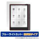 Likebook「MEEBOOK M7」に対応した目にやさしい液晶保護シート！ ブルーライトカットタイプの OverLay Eye Protector(オーバーレイ アイ プロテクター)！ 液晶画面から放出されるブルーライトを約34％カットする保護シートです。 液晶画面の汚れやキズ付き、ホコリからしっかり保護します。 低反射タイプで指紋がつきにくく蛍光灯等の映りこみを低減します。 ■対応機種 Likebook MEEBOOK M7 ■内容 液晶保護シート 1枚 ■メーカー ミヤビックス ■JANコード / 商品型番 JANコード 4525443773862 商品型番 ODMEEBOOKM7/4 ■ご注意 この商品はポストイン指定商品となりポストインでお届けします。ポストインは郵便受け(ポスト)にお届けとなりますので「代引き」はご利用できません。もしも「代引き」をご希望の場合には購入手続き内にて「代金引換」をお選びください。「代引き」が可能なようにポストインから宅急便(送料500円追加)に切り替えてお届けします。Likebook「MEEBOOK M7」に対応した目にやさしい液晶保護シート！ ブルーライトカットタイプの OverLay Eye Protector(オーバーレイ アイ プロテクター)！ 液晶画面から放出されるブルーライトを約34％カットする保護シートです。 液晶画面の汚れやキズ付き、ホコリからしっかり保護します。 低反射タイプで指紋がつきにくく蛍光灯等の映りこみを低減します。 ★指紋が目立たない！ 「OverLay Eye Protector(オーバーレイ アイ プロテクター)」は目の疲労、頭痛、不眠などの原因といわれるブルーライトをカットする保護シートです。 また、指紋が目立たない特殊な素材を使用しています。そのため、指紋汚れを気にすることなくタッチパネルを楽しむことができます。ついた指紋を拭き取りやすい耐指紋コーティングも採用してます。 もちろん安心の日本製素材を採用。加工からパッケージングまで、すべて日本国内で行っております。 ★目にやさしいブルーライトカットタイプ！ 液晶画面から放出されるブルーライトの中でも特に刺激が強いとされているのが450nmの光線。「OverLay Eye Protector(オーバーレイ アイ プロテクター)」はその450nmの光線を約34％します。対応機種本体の液晶画面を保護するだけでなく、目にもやさしい保護シートです。 ★アンチグレア処理でさらさら手触り！ シート表面にアンチグレア(低反射)処理を施し、画面への映り込みを低減する液晶保護シートです。 またサラサラとした手触りで指紋もつきにくく、指やタッチペンの操作性も抜群です。 ★自己吸着型保護シート！ 自己吸着タイプなので貼り付けに両面テープや接着剤は必要なく、簡単に貼り付けることができます。液晶画面に合わせてジャストサイズにカットされた少し硬めのシートなので、隅々までしっかりとキズや汚れから守ってくれます。シート表面のキズや質感の劣化が目立つようになったら、お取換えください。 ■対応機種 Likebook MEEBOOK M7 ■内容 液晶保護シート 1枚 ■メーカー ミヤビックス ■JANコード / 商品型番 JANコード 4525443773862 商品型番 ODMEEBOOKM7/4 ※この商品は初期不良のみの保証になります。 ※写真の色調はご使用のモニターの機種や設定により実際の商品と異なる場合があります。 ※製品の仕様は予告無しに変更となる場合があります。予めご了承ください。 ※このページに記載されている会社名や製品名、対応機種名などは各社の商標、または登録商標です。