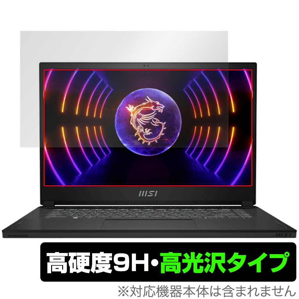 MSI Stealth 15 A13V 保護 フィルム OverLay 9H Brilliant ゲーミングノートパソコン用保護フィルム 高硬度 透明 高光沢