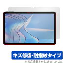 DOOGEE T20S 保護 フィルム OverLay Magic ドゥージー T20S タブレット用保護フィルム 液晶保護 傷修復 耐指紋 指紋防止 コーティ...