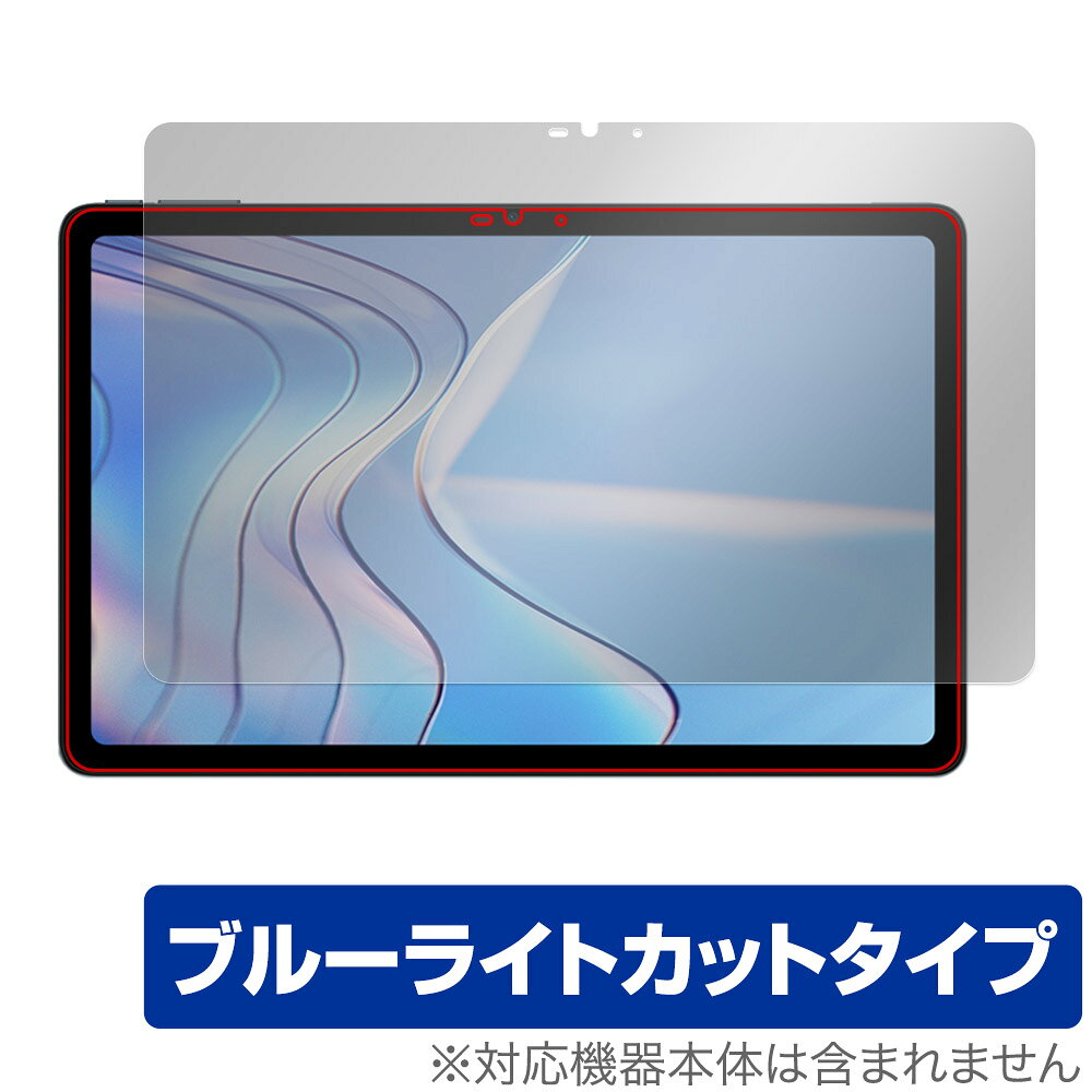 ドゥージー「DOOGEE T20S」に対応した目にやさしい液晶保護シート！ ブルーライトカットタイプの OverLay Eye Protector(オーバーレイ アイ プロテクター)！ 液晶画面から放出されるブルーライトを約35％カットする保護シートです。 液晶画面の汚れやキズ付き、ホコリからしっかり保護します。 耐指紋やハードコーティングも施されています。 ■対応機種 ドゥージー タブレット DOOGEE T20S ■内容 液晶保護シート 1枚 ■メーカー ミヤビックス ■JANコード / 商品型番 JANコード 4525443774074 商品型番 OEDOOGEET20S/F/2 ■ご注意 この商品はポストイン指定商品となりポストインでお届けします。ポストインは郵便受け(ポスト)にお届けとなりますので「代引き」はご利用できません。もしも「代引き」をご希望の場合には購入手続き内にて「代金引換」をお選びください。「代引き」が可能なようにポストインから宅急便(送料500円追加)に切り替えてお届けします。ドゥージー「DOOGEE T20S」に対応した目にやさしい液晶保護シート！ ブルーライトカットタイプの OverLay Eye Protector(オーバーレイ アイ プロテクター)！ 液晶画面から放出されるブルーライトを約35％カットする保護シートです。 液晶画面の汚れやキズ付き、ホコリからしっかり保護します。 耐指紋やハードコーティングも施されています。 ★指紋が目立たない！ 「OverLay Eye Protector(オーバーレイ アイ プロテクター)」は目の疲労、頭痛、不眠などの原因といわれるブルーライトをカットする保護シートです。 また、指紋が目立たない特殊な素材を使用しています。そのため、指紋汚れを気にすることなくタッチパネルを楽しむことができます。ついた指紋を拭き取りやすい耐指紋コーティングも採用してます。 　　　 ★目にやさしいブルーライトカットタイプ！ 液晶画面から放出されるブルーライトの中でも特に刺激が強いとされているのが450nmの光線。「OverLay Eye Protector(オーバーレイ アイ プロテクター)」はその450nmの光線を約35％します。カットする方式は目にやさしい「吸収方式」を採用しています。対応機種本体の液晶画面を保護するだけでなく、目にもやさしい保護シートです。 ★自己吸着型保護シート！ 自己吸着タイプなので貼り付けに両面テープや接着剤は必要なく、簡単に貼り付けることができます。液晶画面に合わせてジャストサイズにカットされた少し硬めのシートなので、隅々までしっかりとキズや汚れから守ってくれます。シート表面のキズや質感の劣化が目立つようになったら、お取換えください。 ■対応機種 ドゥージー タブレット DOOGEE T20S ■内容 液晶保護シート 1枚 ■メーカー ミヤビックス ■JANコード / 商品型番 JANコード 4525443774074 商品型番 OEDOOGEET20S/F/2 ※シートが薄いクリアブラウンのため、画面が若干暗めになります。 ※この商品は初期不良のみの保証になります。 ※写真の色調はご使用のモニターの機種や設定により実際の商品と異なる場合があります。 ※製品の仕様は予告無しに変更となる場合があります。予めご了承ください。 ※このページに記載されている会社名や製品名、対応機種名などは各社の商標、または登録商標です。