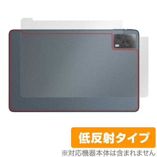 DOOGEE T20S 背面 保護 フィルム OverLay Plus ドゥージー T20S タブレット用保護フィルム 本体保護フィルム さらさら手触り 低反射素材 DOOGEE T20S 背面 保護 フィルム OverLay Plus ドゥージー T20S タブレット用保護フィルム 本体保護フィルム さらさら手触り 低反射素材