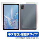 DOOGEE T20S 表面 背面 フィルム OverLay Magic ドゥージー T20S タブレット用保護フィルム 表面・背面セット 傷修復 耐指紋 指紋...