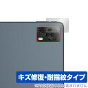 DOOGEE T20S リアカメラ用 保護 フィルム OverLay Magic ドゥージー T20S タブレット用保護フィルム 傷修復 耐指紋 指紋防止