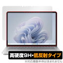 Surface Laptop Studio 2 保護 フィルム OverLay 9H Plus サーフェス ノートPC用保護フィルム 高硬度 アンチグレア 反射防止