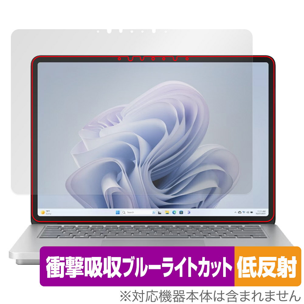 Rakuten - Surface Laptop Studio 2 保護 フィルム OverLay Absorber 低反射 サーフェス ノートPC用保護フィルム 衝撃吸収 ブルーライトカット 抗菌