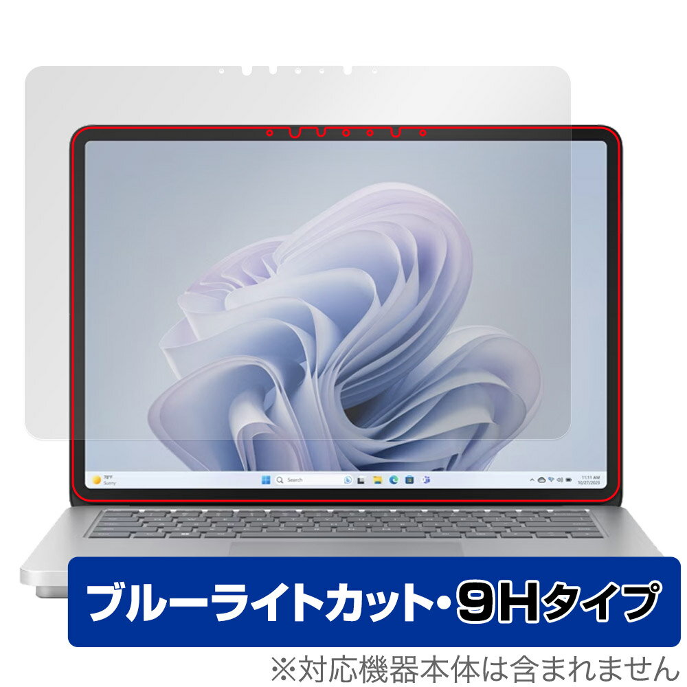 Surface Laptop Studio 2 保護 フィルム OverLay Eye Protector 9H サーフェス ノートPC用保護フィルム 9H 高硬度 ブルーライトカット