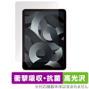 iPad Air 5 2022 4 2020 保護 フィルム OverLay Absorber 高光沢 アイパッドエア 第5世代 第4世代 衝撃吸収 抗菌