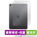 iPad Air 5 2022 4 2020 Wi-Fiモデル 背面 保護 フィルム OverLay Absorber 高光沢 アイパッドエア 第5 第4世代 衝撃吸収 抗菌