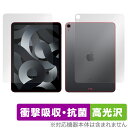 iPad Air 5 2022 4 2020 Wi-Fiモデル 表面 背面 セット 保護フィルム OverLay Absorber 高光沢 第5世代 第4世代 衝撃吸収 抗菌