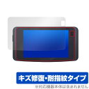CELLSTAR セーフティレーダー探知機 ASSURA AR-48LA 保護 フィルム OverLay Magic 液晶保護 傷修復 耐指紋 指紋防止 コーティング(2)