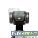 DJI Osmo Pocket 3 カメラレンズ用 保護フィルム 2枚組 OverLay 抗菌 Brilliant ポケットジンバルカメラ レンズ用フィルム 高...